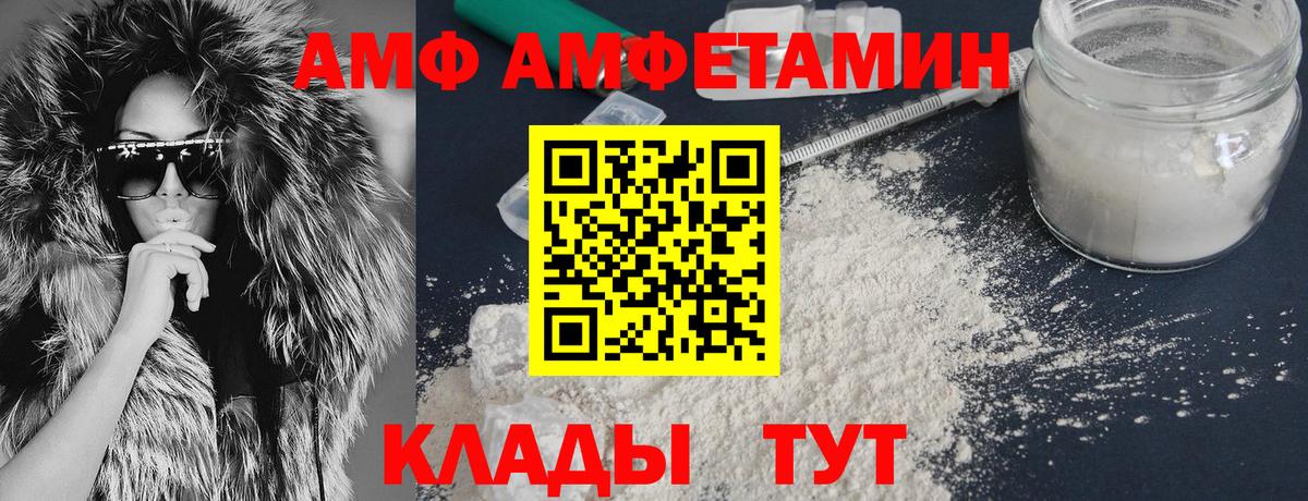 АМФ  Вход с VPN  Знаменск  АМФ 98% 
