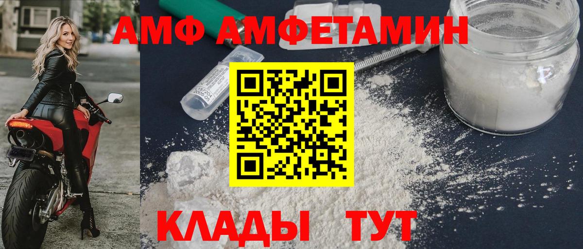 АМФЕТАМИН Premium Знаменск