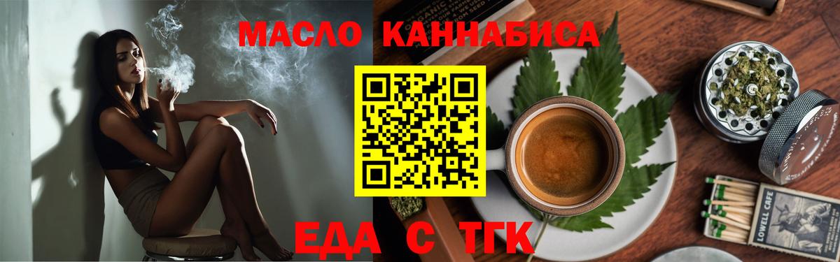 Печенье с ТГК конопля Знаменск