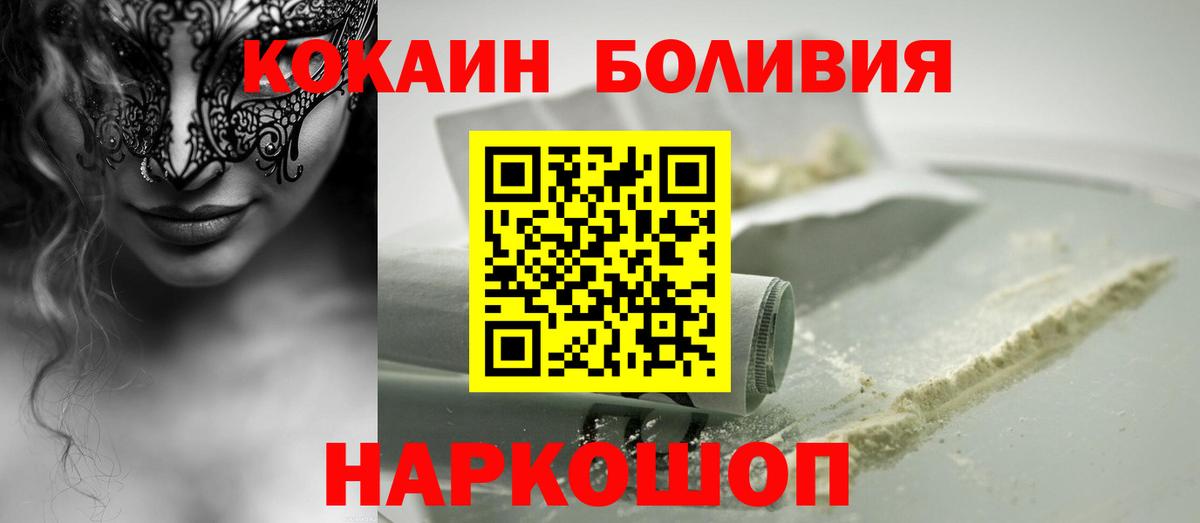 Cocaine 98% Знаменск