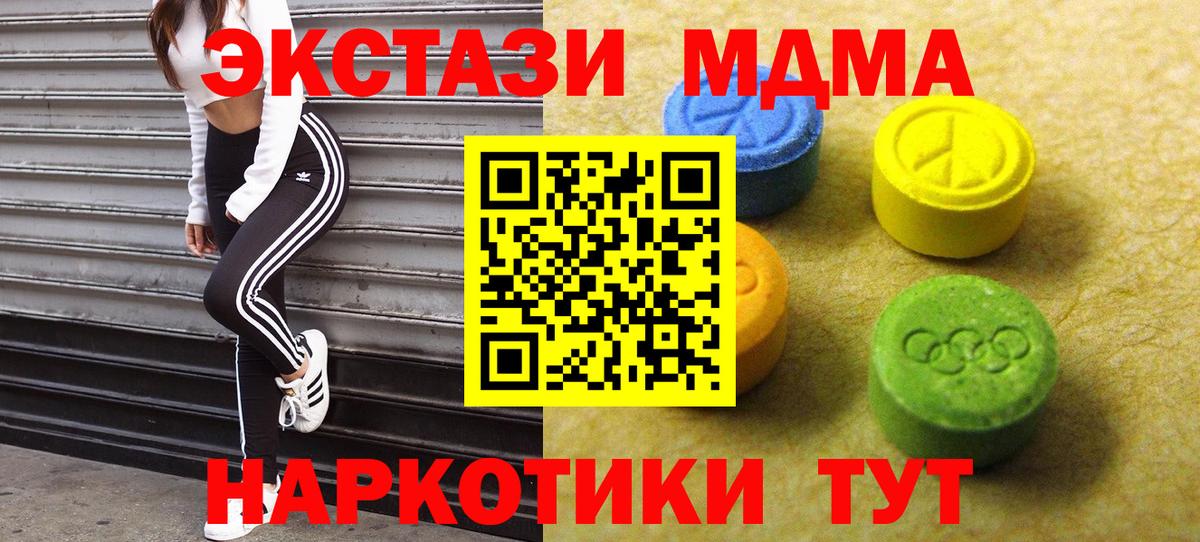 ЭКСТАЗИ 280мг  ЭКСТАЗИ ешки  Вход с VPN  Знаменск 