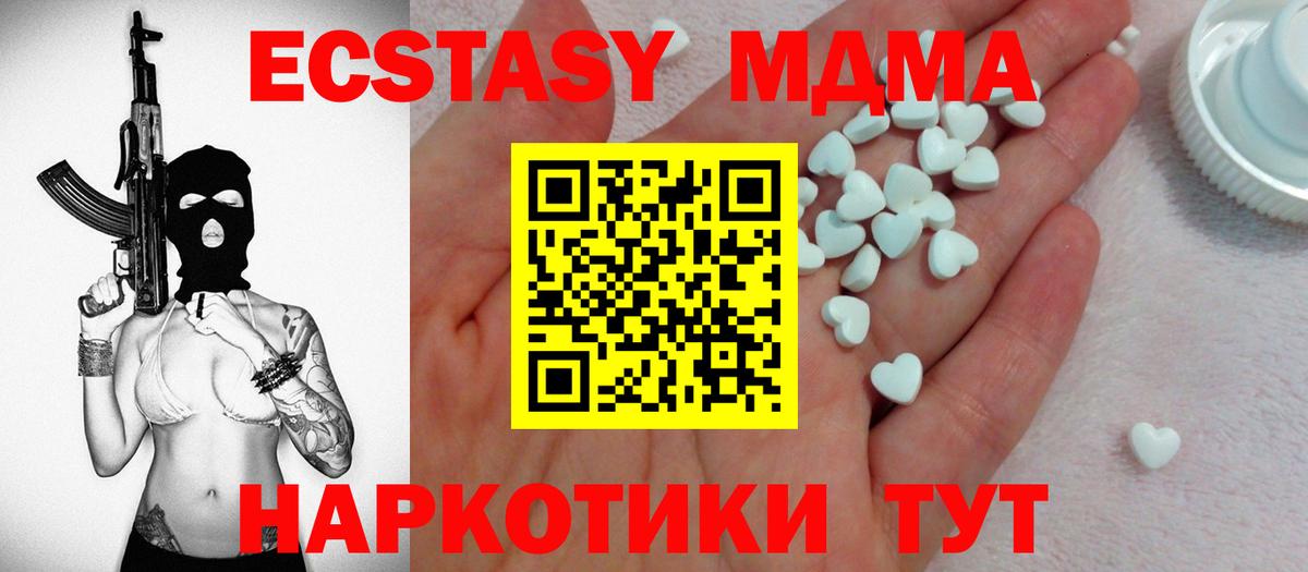 ЭКСТАЗИ mix Знаменск