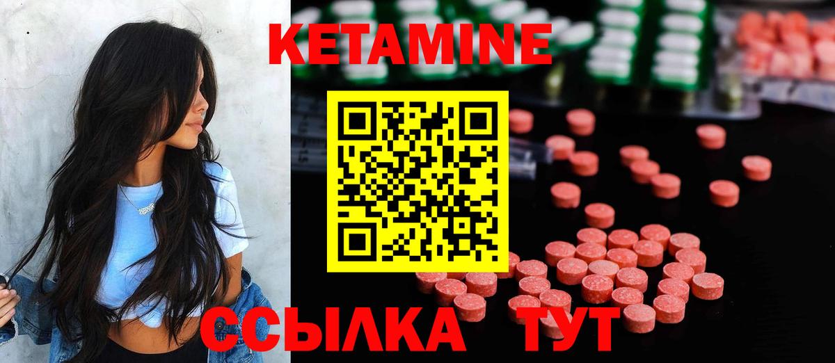 КЕТАМИН ketamine  КЕТАМИН ketamine  Вход с VPN  Знаменск 