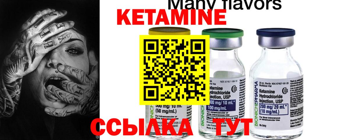 Кетамин ketamine Знаменск