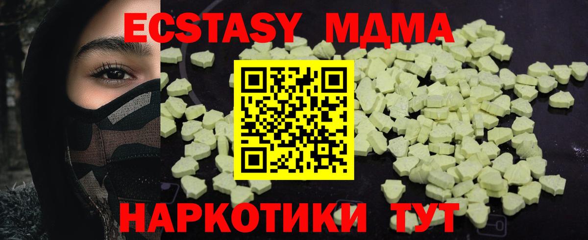 Знаменск  МДМА Molly  Вход с VPN 