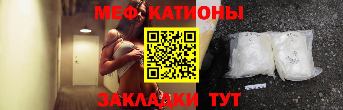 МЕФ  Вход с VPN  Знаменск  Меф 4 MMC  МЯУ-МЯУ VHQ 