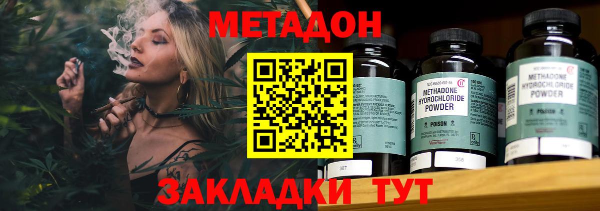 Метадон белоснежный  Метадон кристалл  Вход с VPN  Знаменск 