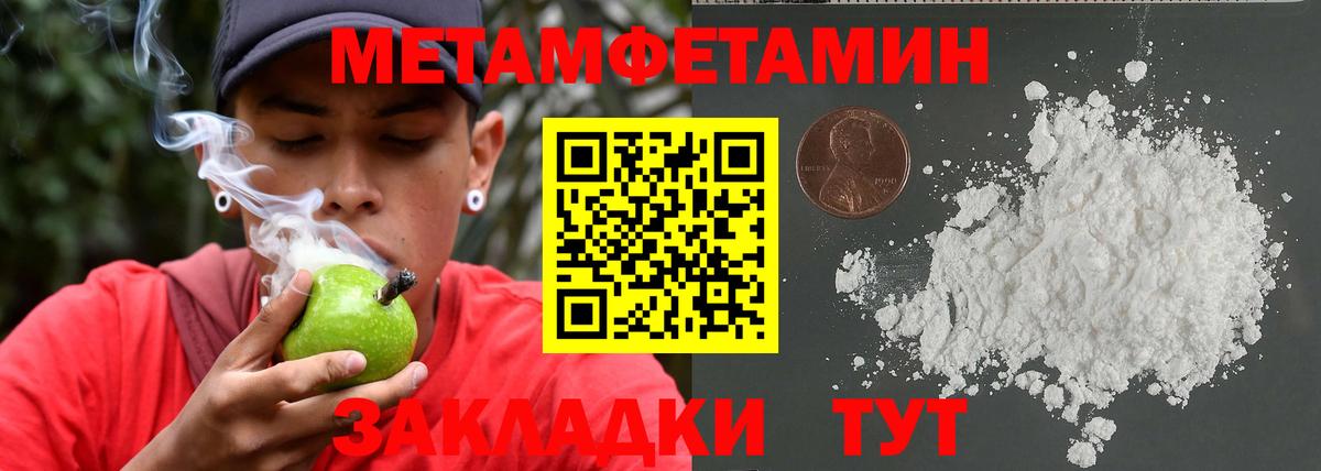 Знаменск  Метамфетамин кристалл  Вход с VPN  Метамфетамин кристалл 