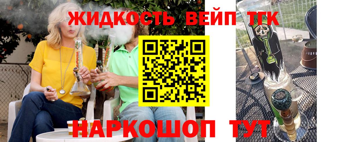 Знаменск  ТГК вейп с тгк  Вход с VPN 